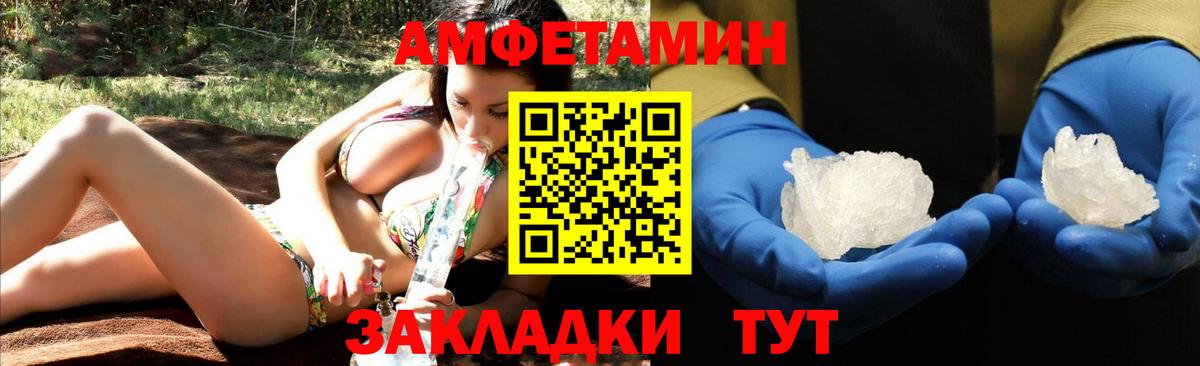 Амфетамин  АМФ Розовый  Amphetamine  Вход с VPN  Феодосия 