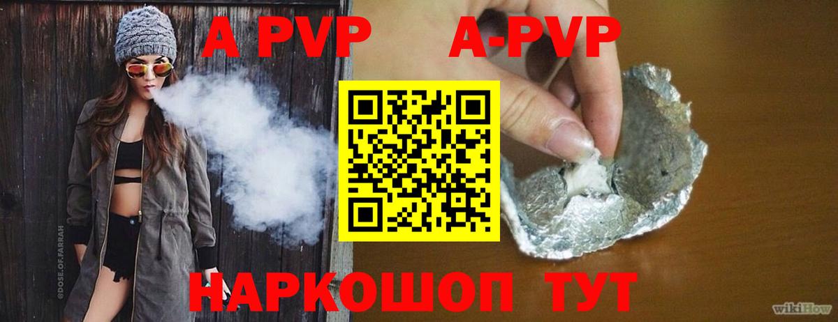 Феодосия  A PVP VHQ  A PVP  Вход с VPN  A-PVP СК 