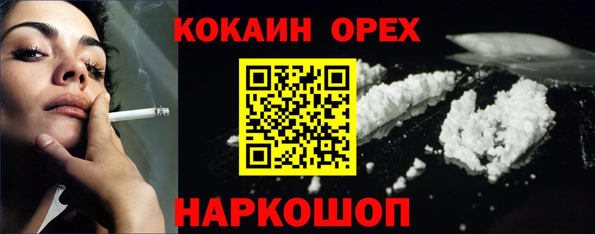 КОКАИН Колумбийский Феодосия