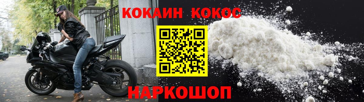 КОКАИН FishScale  Вход с VPN  Феодосия  Cocaine Перу 
