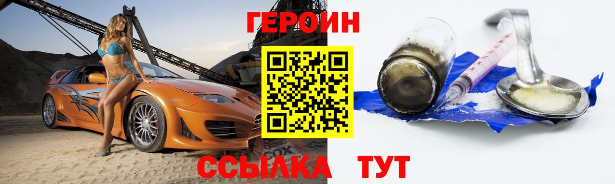 Героин гречка  Вход с VPN  Феодосия 