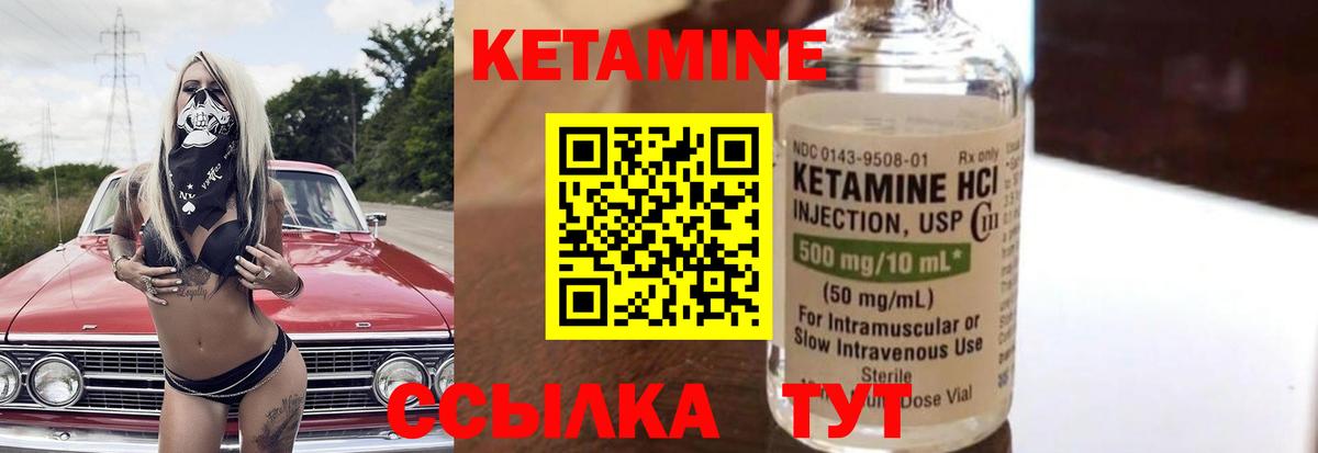 КЕТАМИН ketamine  Вход с VPN  Феодосия 