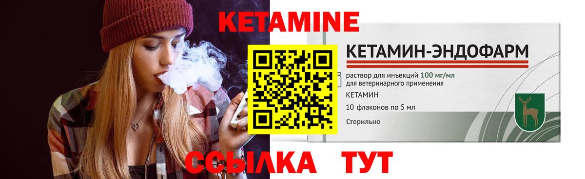 Кетамин ketamine Феодосия