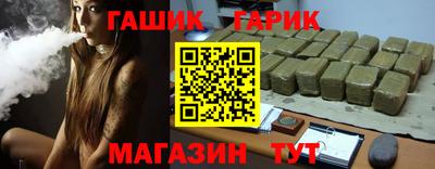 гашик Будённовск