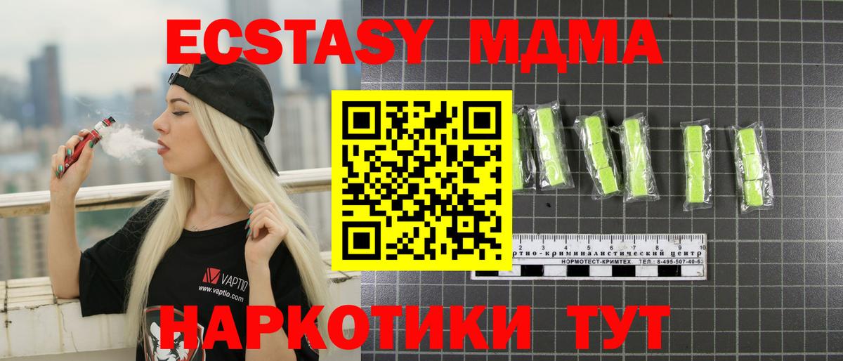 МДМА молли Феодосия