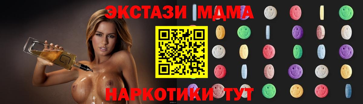 Феодосия  MDMA Molly  MDMA  МДМА Molly  Вход с VPN 