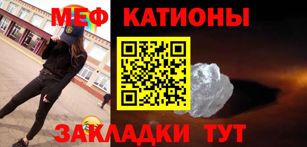 Феодосия  МЕФ мяу мяу  МЕФ  Вход с VPN 