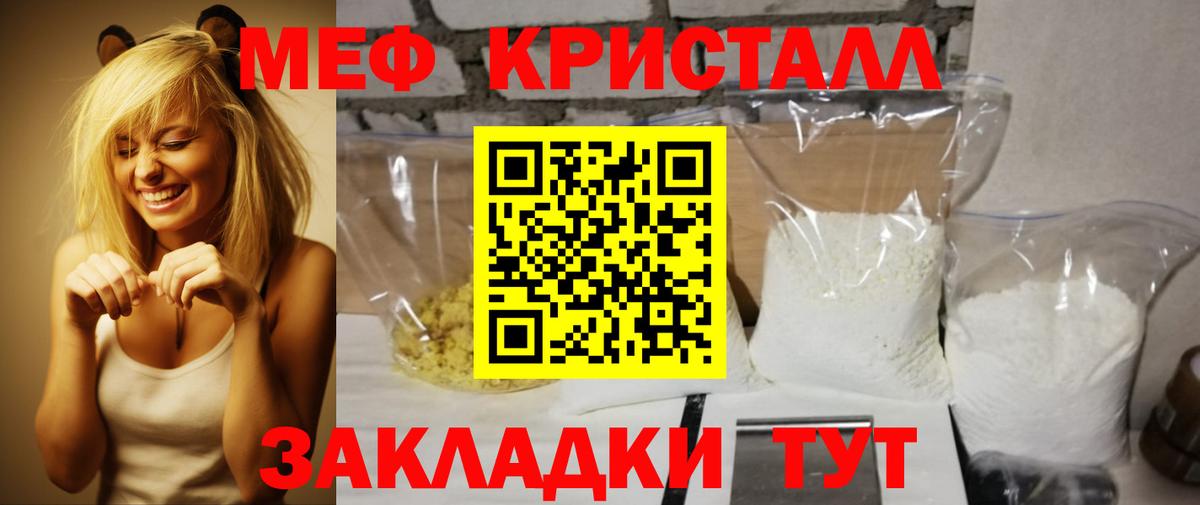 Меф Феодосия
