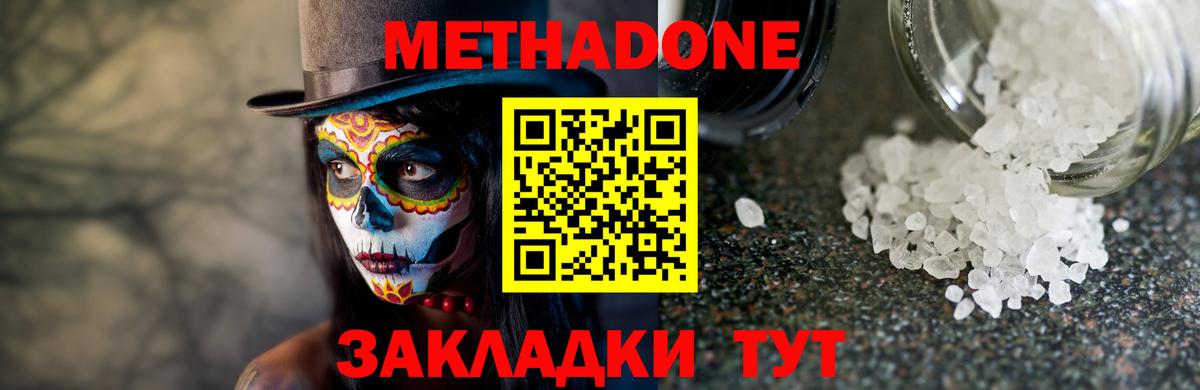 Феодосия  МЕТАДОН VHQ  Вход с VPN  KRAKEN как войти  Метадон мёд 