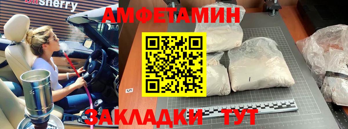 Метамфетамин винт Феодосия