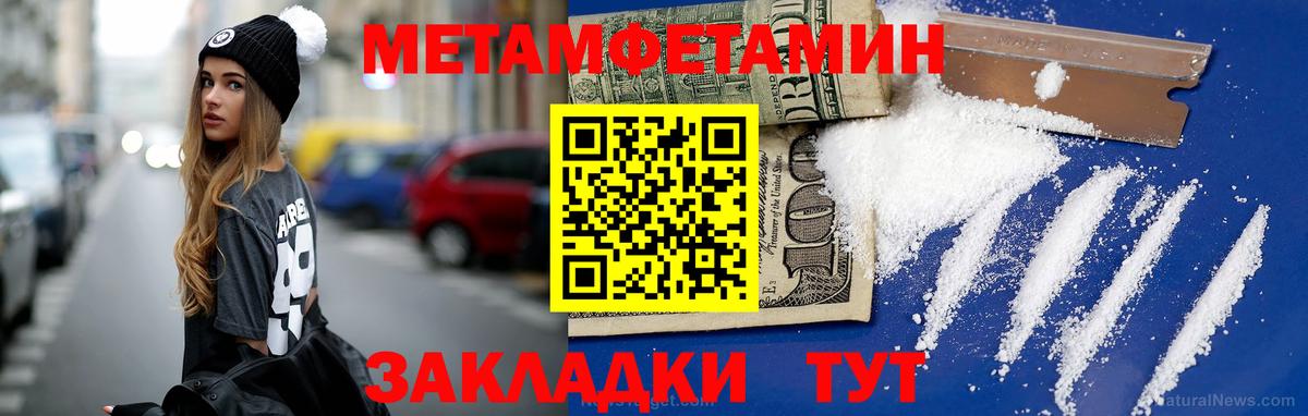 Феодосия  Первитин мет  Вход с VPN 