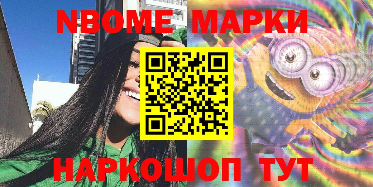 Феодосия  Марки N-bome 1,5мг  Вход с VPN 