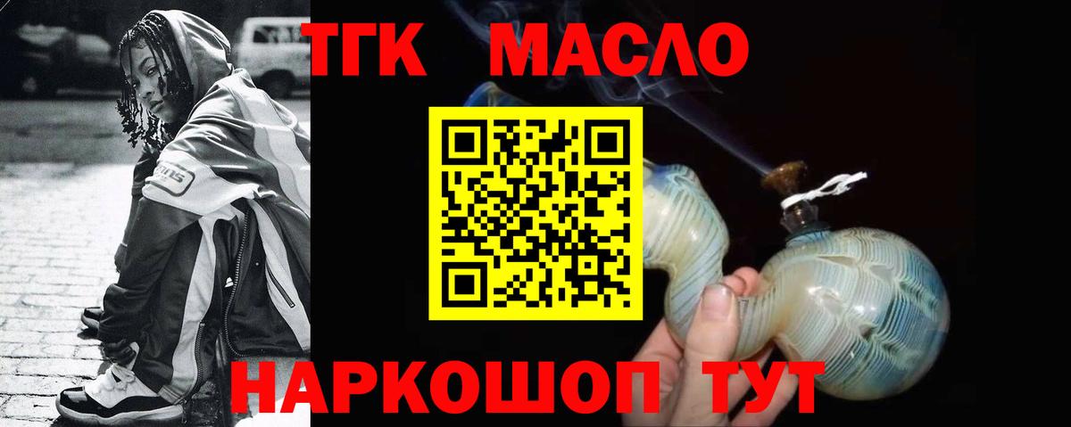 Дистиллят ТГК гашишное масло  ТГК вейп  Вход с VPN  Феодосия 