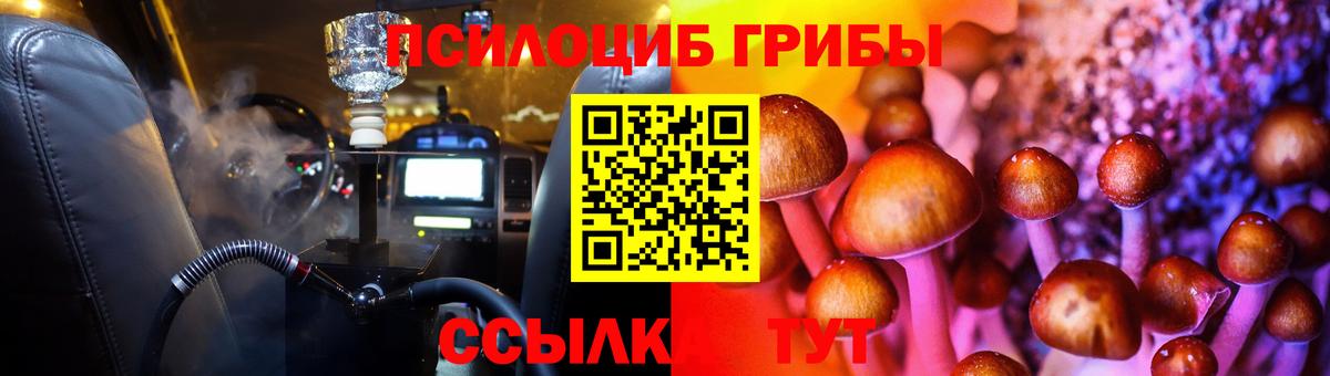 Псилоцибиновые грибы GOLDEN TEACHER  Вход с VPN  Феодосия 